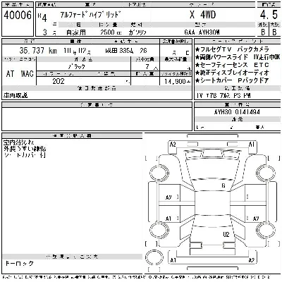 Toyota ALPHARD HYBRID