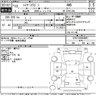 Toyota HIACE WAGON