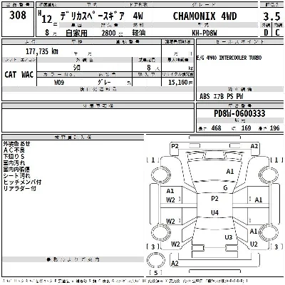Mitsubishi DELICA SPACE GEAR