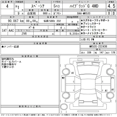 Suzuki SPACIA