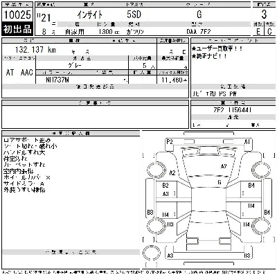 Honda Insight