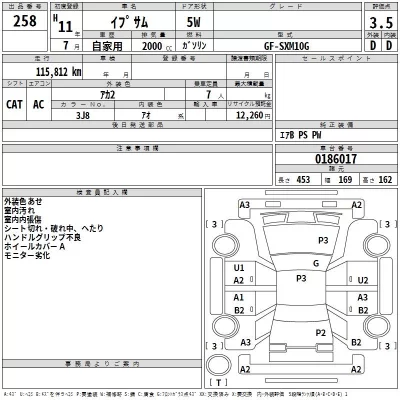 Toyota Ipsum