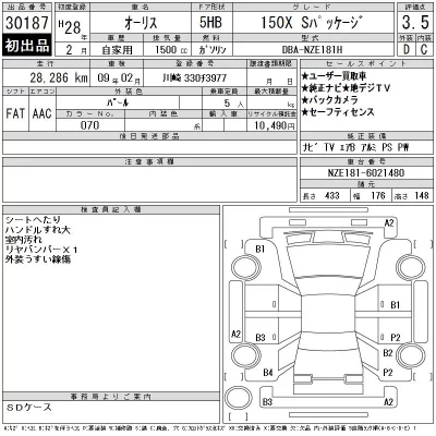 Toyota Auris
