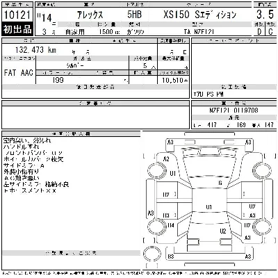Toyota Allex