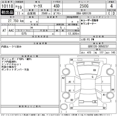 Toyota Mark X