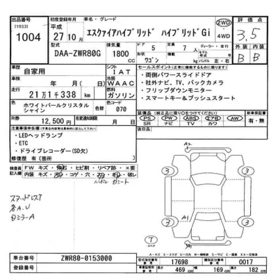 Toyota Esquire