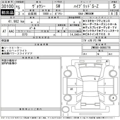 Toyota Voxy