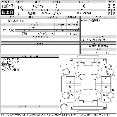 Toyota Estima