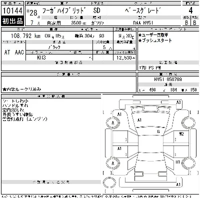 Nissan FUGA HYBRID