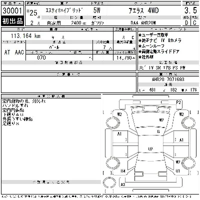 Toyota Estima Hybrid