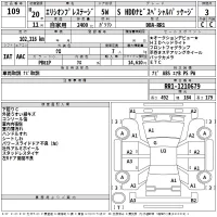 Honda ELYSION PRESTIGE