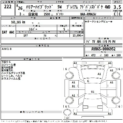 Toyota HARRIER HYBRID