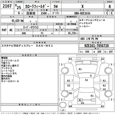 Toyota Corolla Fielder