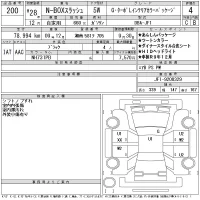 Honda N-Box Slash