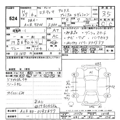 Toyota Estima