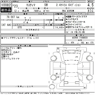 Toyota Estima