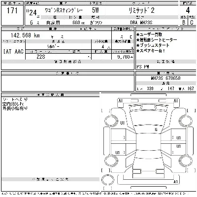 Suzuki WAGON R STINGRAY