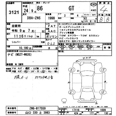 Toyota GT 86