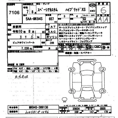 Suzuki SPACIA