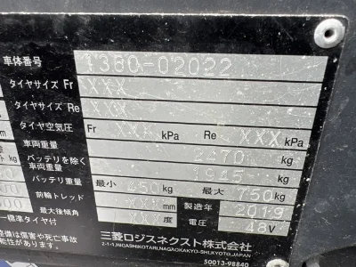 MITSUBISHI LOGISNEXT