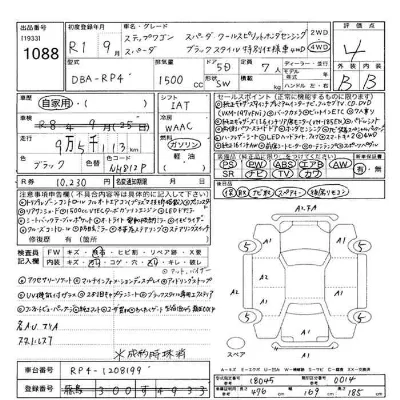 Honda STEPWGN SPADA