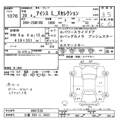 Toyota Isis