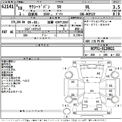 Toyota SUCCEED VAN