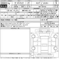 Toyota DYNA TRUCK