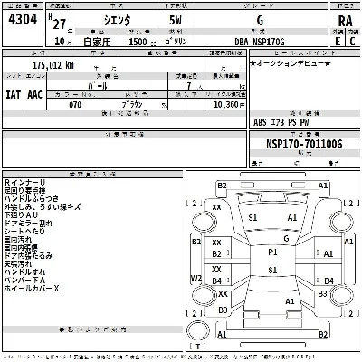 catalog-car-3