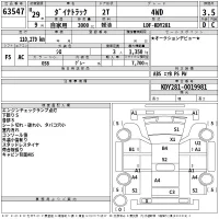 Toyota DYNA TRUCK