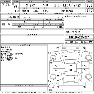 Toyota Vitz