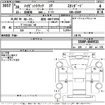 Daihatsu HIJET TRUCK