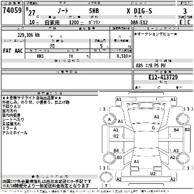 Nissan NOTE