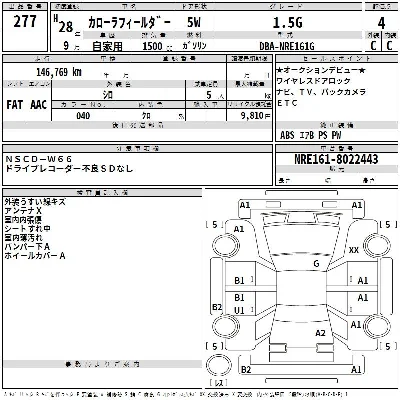 Toyota Corolla Fielder