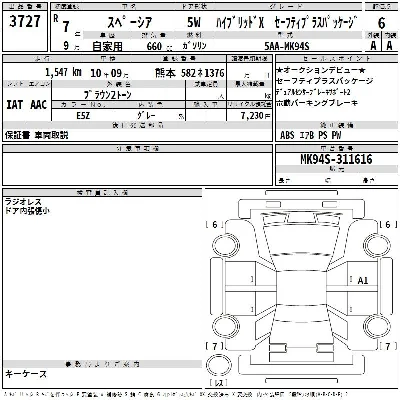 Suzuki SPACIA