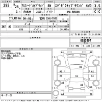 Toyota ALPHARD HYBRID