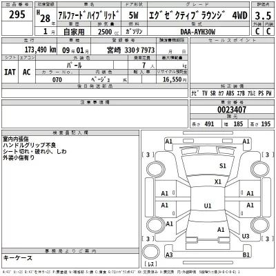 Toyota ALPHARD HYBRID