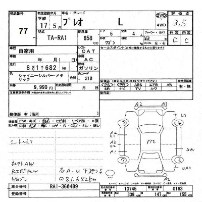 Subaru Pleo