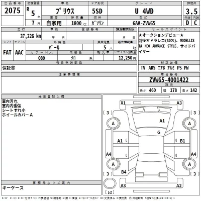TOYOTA PRIUS