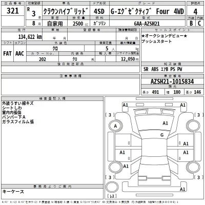 Toyota CROWN HYBRID