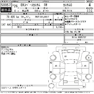 Mitsubishi EK SPACE CUSTOM