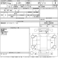 Toyota Coaster