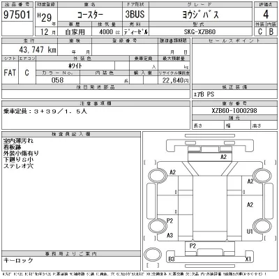 Toyota Coaster