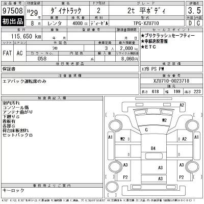 Toyota DYNA TRUCK