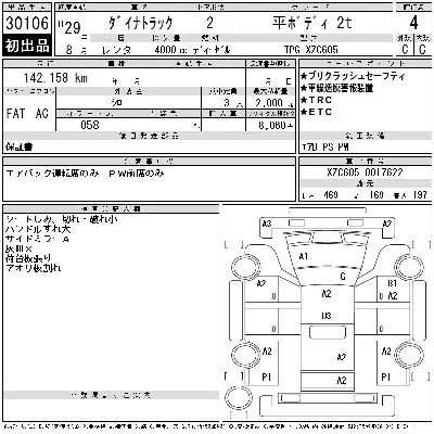 Toyota DYNA TRUCK