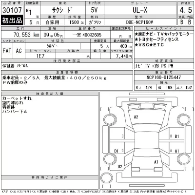 Toyota SUCCEED WAGON