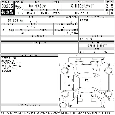Toyota Corolla Axio