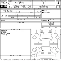 Mazda Familia S-Wagon