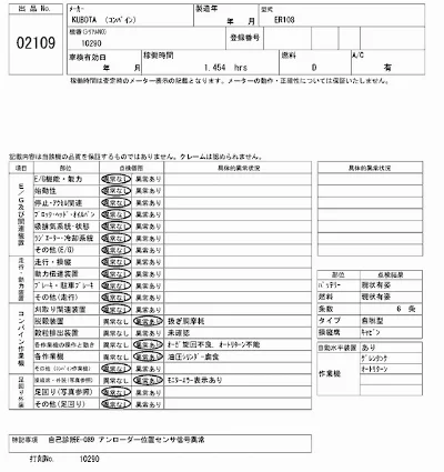 KUBOTA KUBOTA