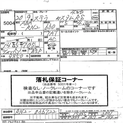Subaru Stella